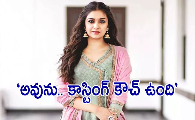 Keerthy Suresh Interesting Comments On Casting Couch - Sakshi