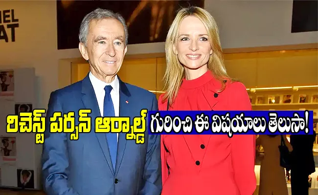 World Richest Man Bernard Arnault Succession Plan To Daughter - Sakshi
