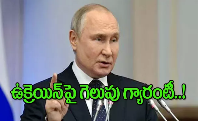  Vladimir Putin Said Moscow Victory In Ukraine Guarantee - Sakshi