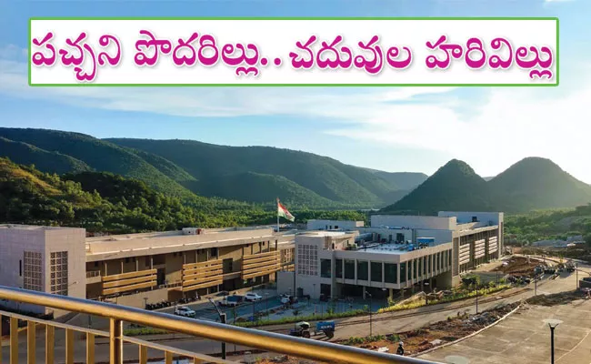 IIM Visakhapatnam Permanent Campus Building Full Details in Telugu - Sakshi