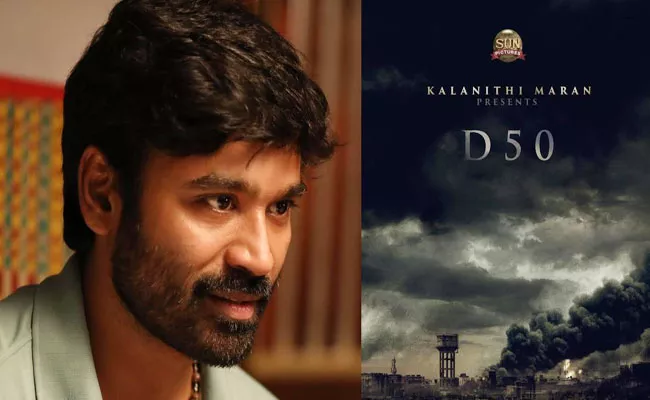 D50: Dhanush Announce His 50th Film With Sun Pictures - Sakshi