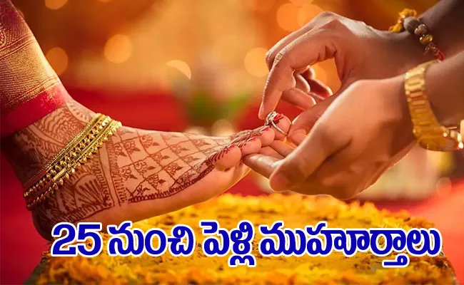 Wedding Season Start On 25th January - Sakshi