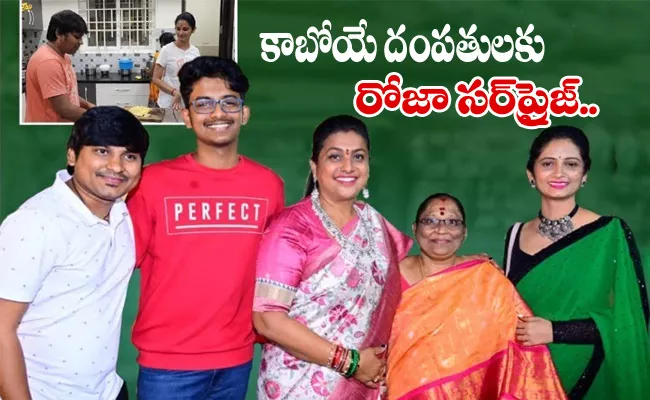 Rocking Rakesh Cooked Special Dish For Minister RK Roja, Video Goes Viral - Sakshi