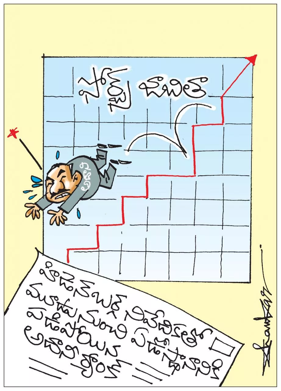 Sakshi Cartoon: Gautam Adani Drops To 7th Position