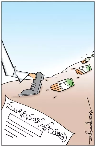 Sakshi Cartoon On Bharat Jodo Yatra