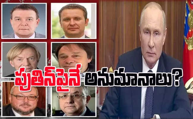 Special Report On Mystery Deaths of Russian Businessmen In 2022 - Sakshi