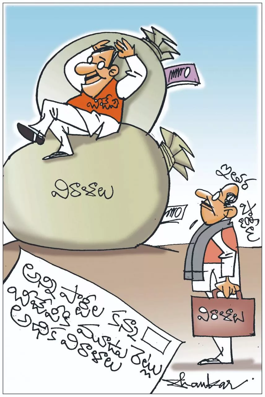 Three Times High BJP Party Donations FY 2021 22 - Sakshi