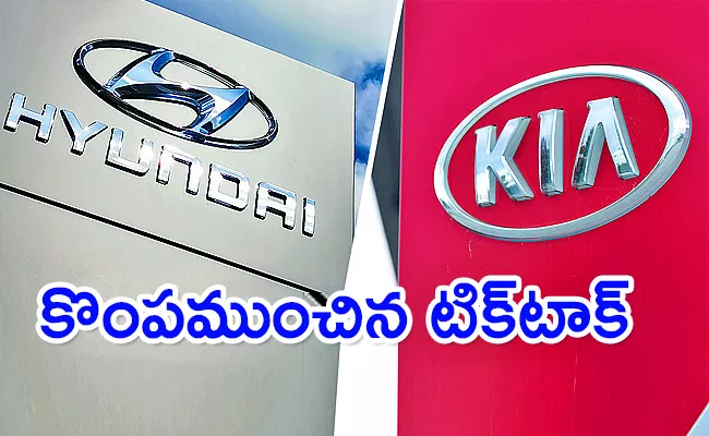 Hyundai kia to upgrade cars after viral tiktok video - Sakshi