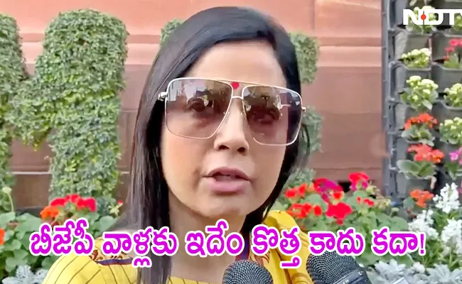 Mahua Moitra Reacts On Profanity In Parliament - Sakshi