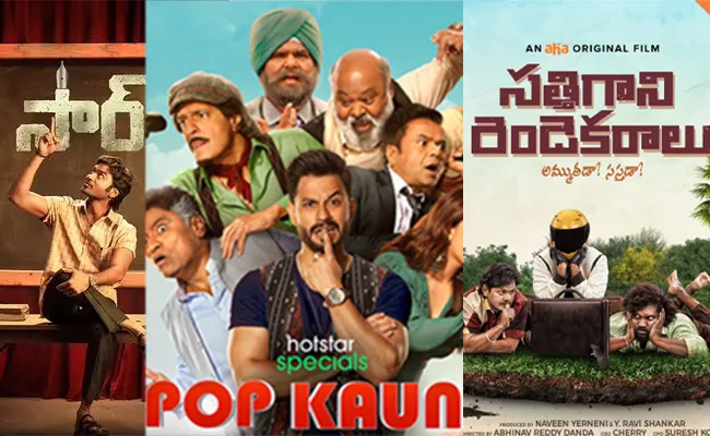 New OTT Releases: Movies, Web Series Releases On March 17 - Sakshi