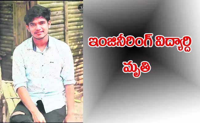 Engineering Student Dies In Road Accident In West Godavari - Sakshi
