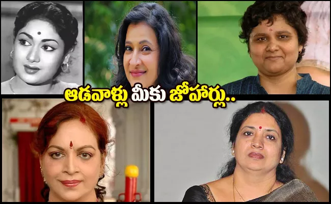 Womens Day 2023: Special Story On Most Talented Tollywood Women Directors In Telugu - Sakshi