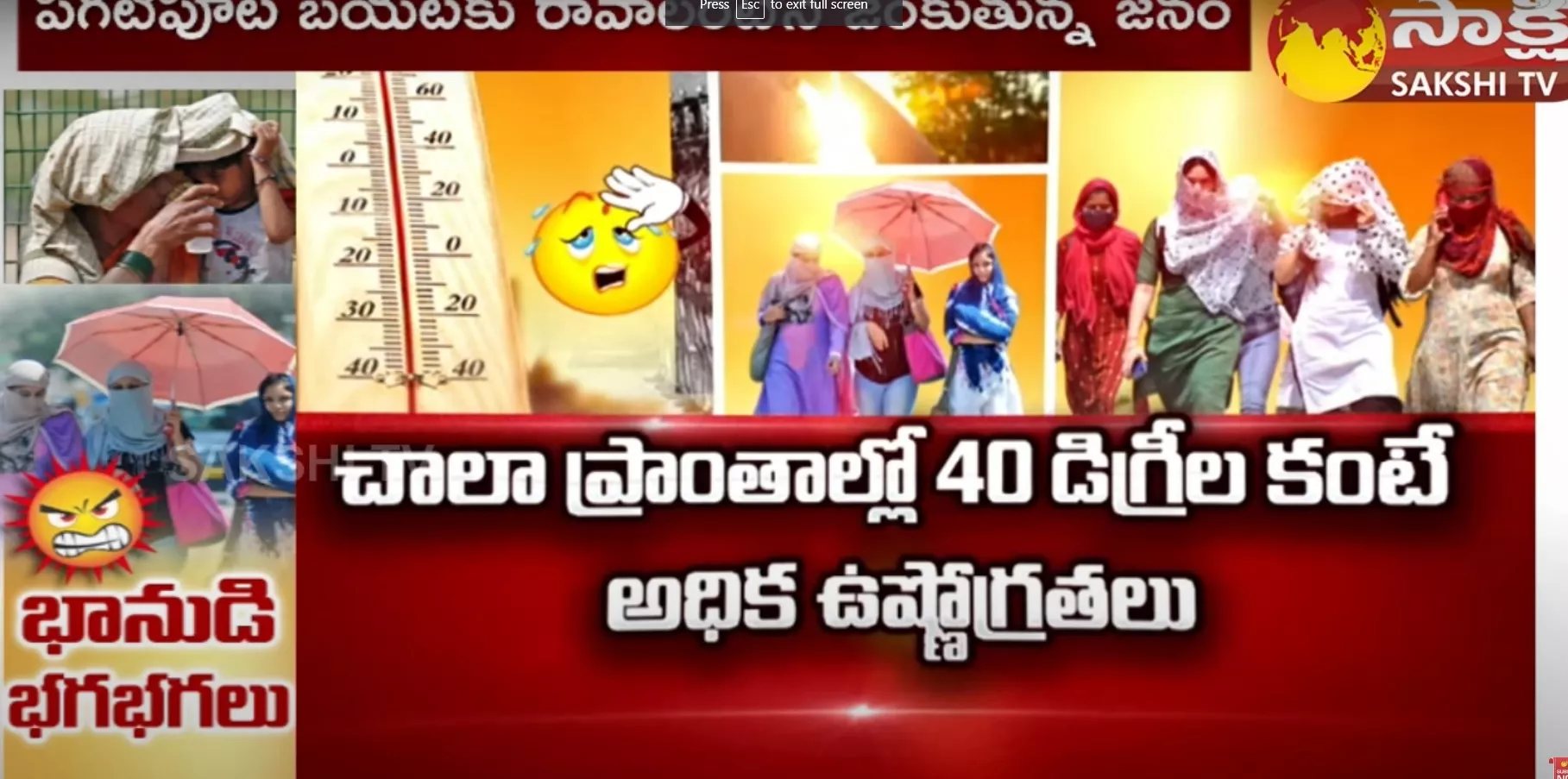 IMD Predicts Temperature Increase In Telugu States
