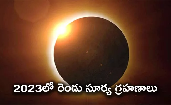 Solar Eclipse 2023 Pregnant Women Must Avoid These Things - Sakshi