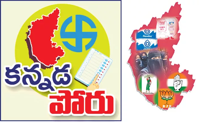 Karnataka assembly elections 2023: Political promises and rebel factor in Karnataka Election War - Sakshi