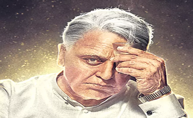 Indian 2 Movie Release Date Fixed - Sakshi