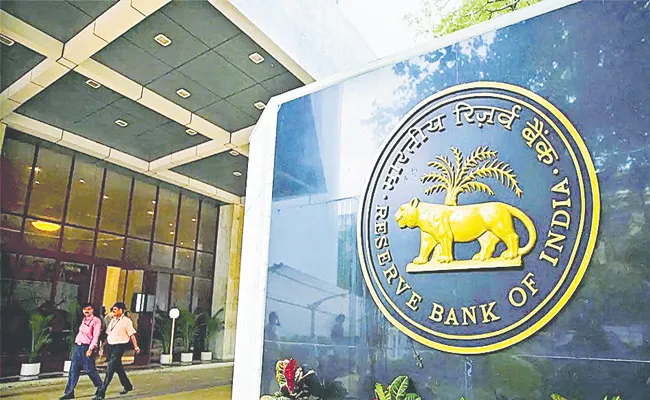 RBI Monetary Policy Committee meet starts - Sakshi