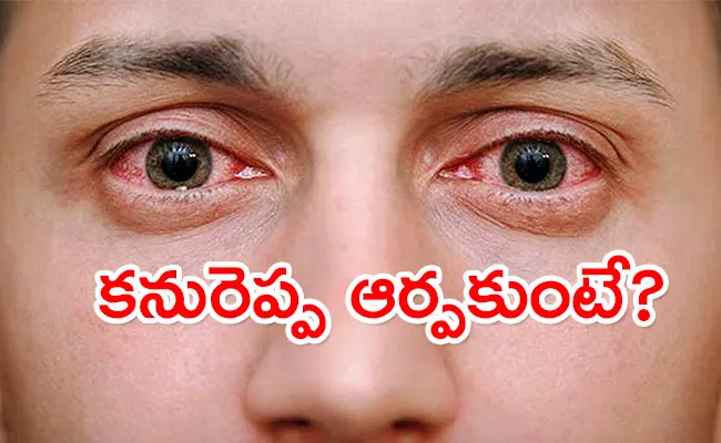 Dry eyes due to the effect of hot winds of Summer - Sakshi