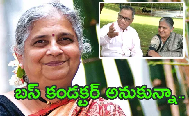 Interesting video of Sudha Murthy's first meeting with Narayana Murthy - Sakshi