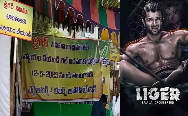 Vijay Deverakonda Liger Movie Exhibitors Protest Against Loss With Movie - Sakshi