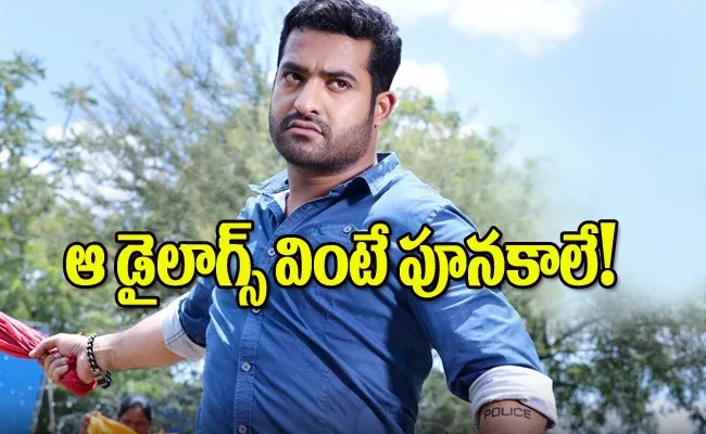 Junior NTR Birthday Special Story On Dialogues In His Movies In tollywood - Sakshi