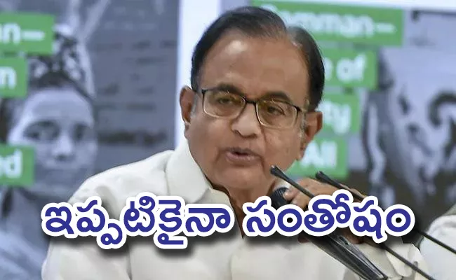 Chidambaram Said On 2000 Note Rule Red Carpet For Black Money Keepers - Sakshi