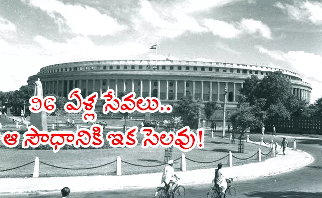 Old Indian Parliament: A Jouney From British Period Concludes Tomorrow - Sakshi