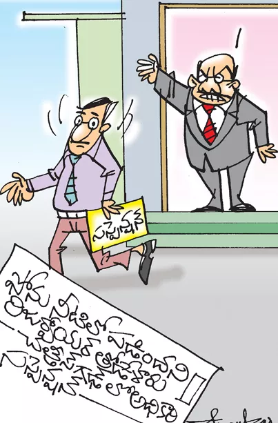 Sakshi Cartoon On Mobile Phone Slips Into Weir