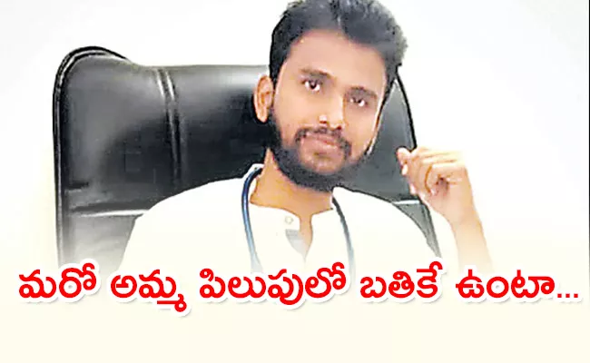 Wanaparthy Youth Organ Donation Letter Viral After Brain Dead - Sakshi