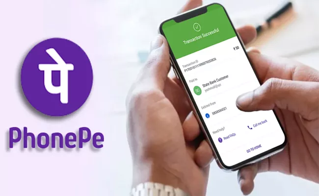 Phonepe Launches Upi Lite For Smaller Payments - Sakshi
