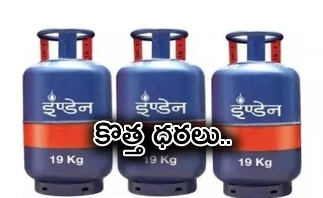 LPG cylinder new price details - Sakshi