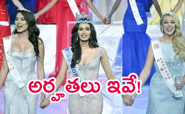 Miss world 2023 registration rules and fees details - Sakshi