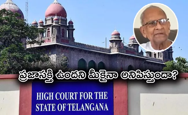 Telangana HC Angry On Harirama Jogaiah Over PIL Against CM Jagan - Sakshi