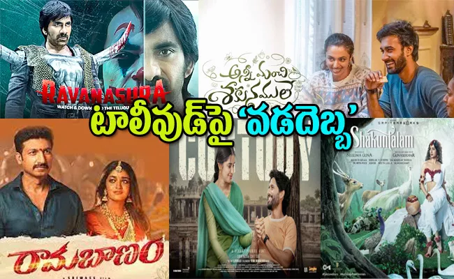 2023 Summer Telugu Movies Result Analysis - Sakshi