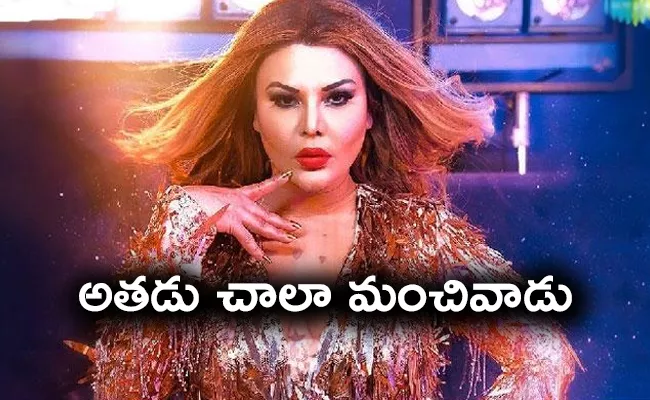 Rakhi Sawant: I Found Someone But Iam Scared After My First Marriage - Sakshi