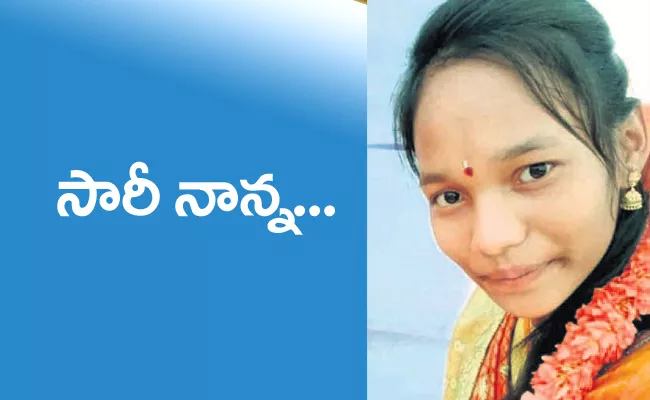 Degree student commits suicide - Sakshi