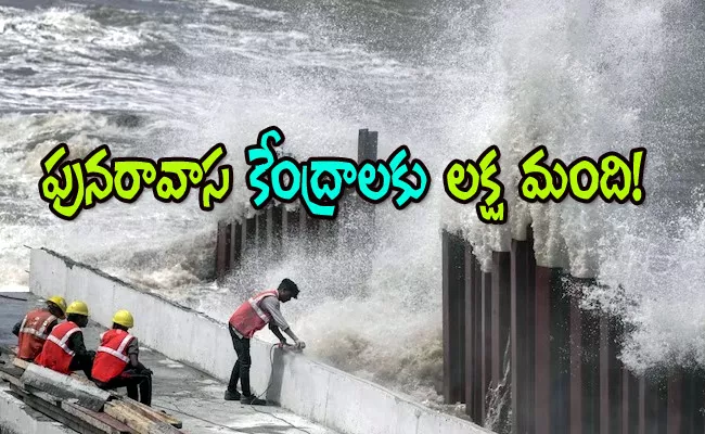 Cyclone Biparjoy Live Updates: Landfall In Hours Nearly 1 Lakh Evacuated - Sakshi