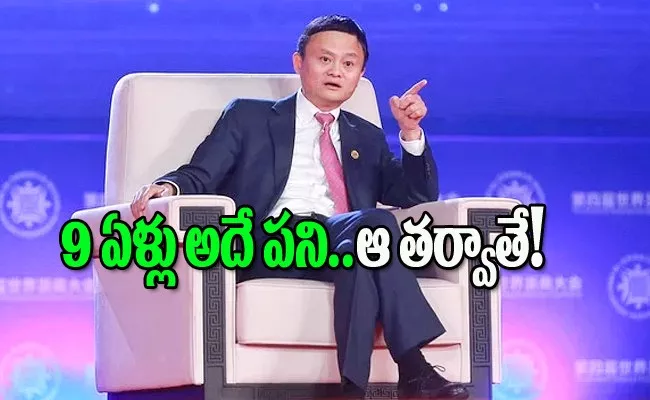 World's 36th Richest Person and Alibaba Founder Jack Ma Success Story - Sakshi
