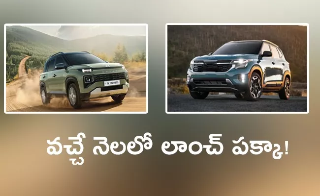 Upcoming car launches in indian 2023 july - Sakshi