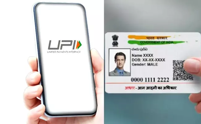 Google Pay new feature UPI payment using Aadhaar card no need debit card - Sakshi