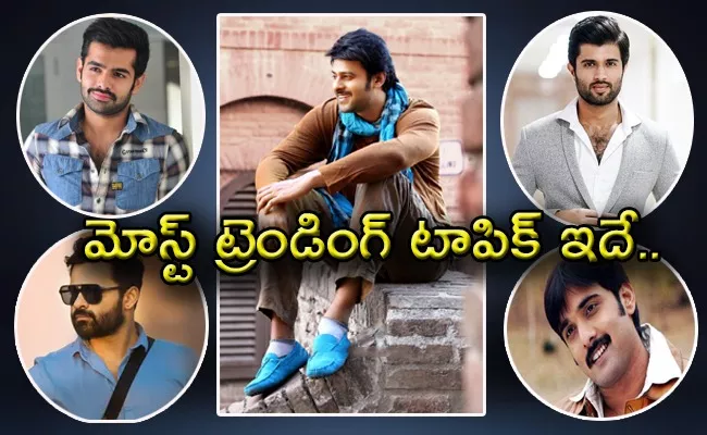 Tollywood Heros Most Eligible Bachelors Marriage Viral Topic - Sakshi