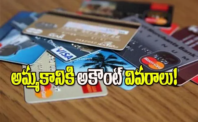 Debit credit card details up for sale one sign that your bank account is in danger - Sakshi