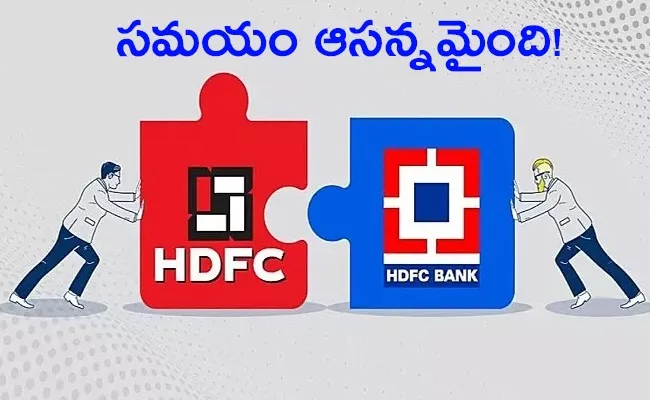 HDFC merger in hdfc bank today - Sakshi