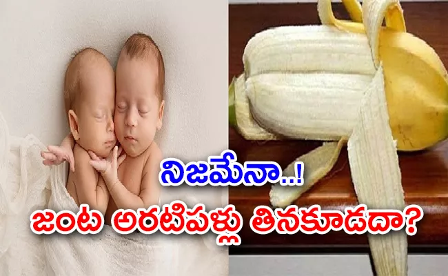 Eating Twin Banana Lead To Birth Of Twins - Sakshi