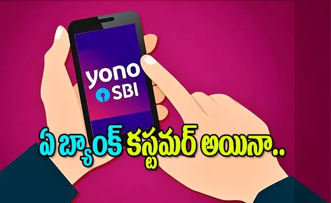 SBI YONO App Extends UPI Access To any bank customers - Sakshi