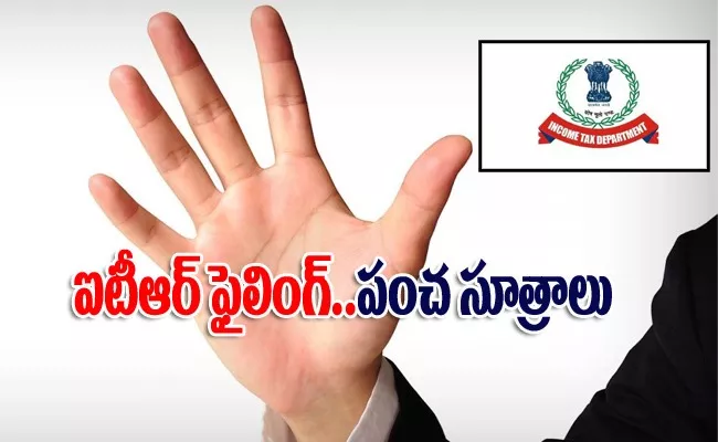 Income tax return filing 5 easy ways to maximise tax refund - Sakshi