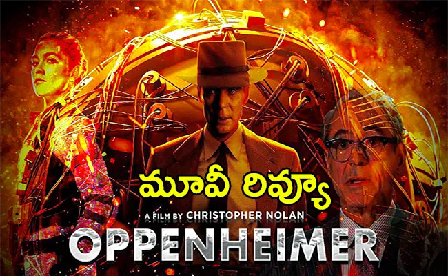 Oppenheimer Movie Review And Rating In Telugu - Sakshi