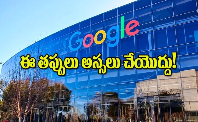 Google will not hire you if these things in your resume former Google HR reveals - Sakshi