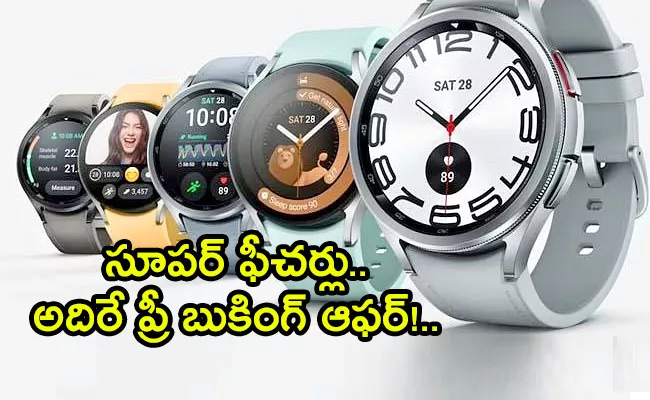 Samsung Galaxy Watch 6 launched in India key highlights here - Sakshi