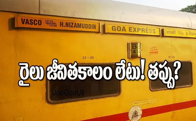 Goa Express Leaves 45 Passengers Behind Arriving 90 Minutes Early  - Sakshi